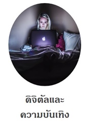 บริการสตีมมิ่งค่ายดัง