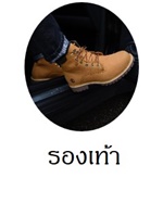 รองเท้าผู้ชาย
